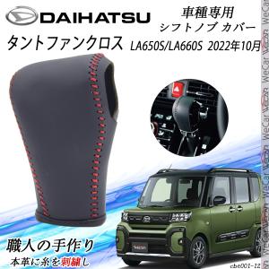 タント ファンクロス/LA650S/LA660S：純正 インパネボックストレイ