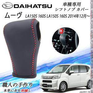 ダイハツ（DAIHATSU） ◯純正部品ダイハツ ムーヴ カスタム ムーヴ