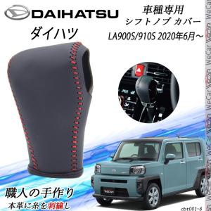 ダイハツ（DAIHATSU） 純正 アクセサリー パーツ TAFT タフト