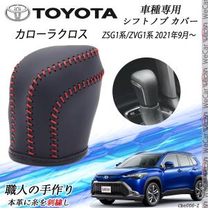 シフトノブ TRD 純正 RAV4 カローラ クロス ヤリス カムリ 北米