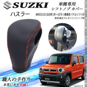 くろハスラー純正部品 HUSTLER (ZT)ドアミラーカバー(クロームメッキ)左右分セット