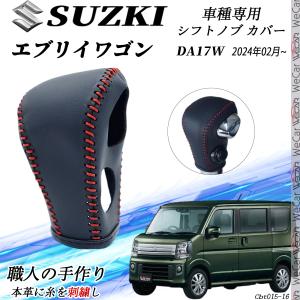 エブリイワゴン エブリイ DA17V/W AT/5AGS/CVT スポーツ