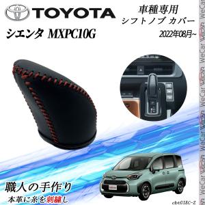 トヨタ（TOYOTA） トヨタ純正 本革巻シフトノブ シエンタ 170系 : カズ