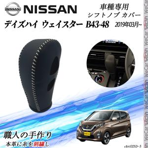 日産 デイズハイウェイスター B43-48 2...の詳細画像2