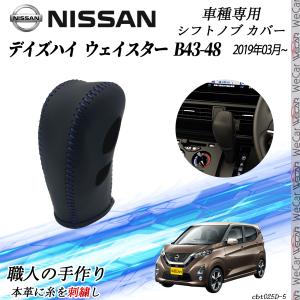日産 デイズハイウェイスター B43-48 2...の詳細画像3