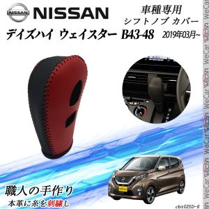 日産 デイズハイウェイスター B43-48 2...の詳細画像4