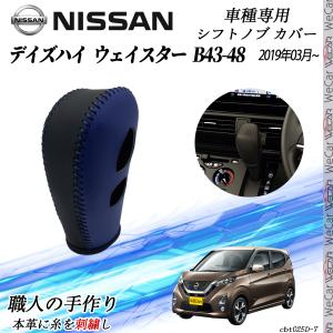 日産 デイズハイウェイスター B43-48 2...の詳細画像5
