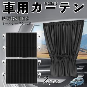 カーテン生地　　6M Z86 楽らく マグネット カーテン M 2枚入り セイワ SEIWA Z-86【お