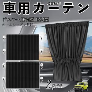 スズキ ジムニー JB64型 ジムニーシエラ J...の商品画像