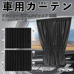トヨタ アルファード ヴェルファイア 20系 車...の商品画像