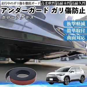 誤動作防止 トヨタ カローラクロス ZVG MXGA オートライト センサー