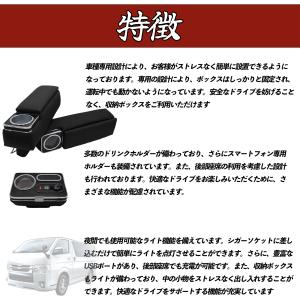 ハイエース 200系 コンソルボックス 肘置き...の詳細画像5