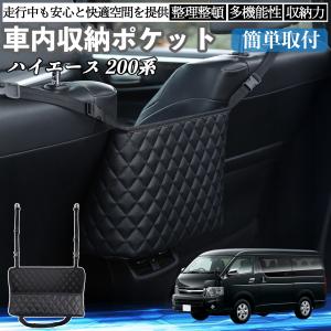 ハイエース 200系 ワイド用 仕切り棒 1型 2型 3型 4型 スーパーGL バン