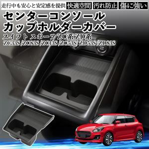 槌屋ヤック スイフト専用 エアコンドリンクホルダー ZC13S/ZC33S/ZC43S