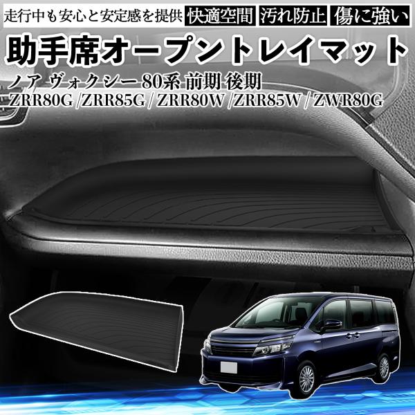 ノア ヴォクシー 80系 前期 後期 ZRR80G ZRR85G ZRR80W ZRR85W ZWR...