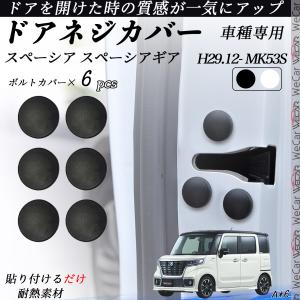 スペーシア (18T)バックドアネット「スズキ純正用品」スペーシア