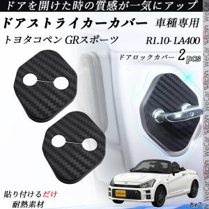 コペンカバー【購入者決定】 コペン ボディカバー la400」の人気商品一覧 | 安い商品を通販サイト