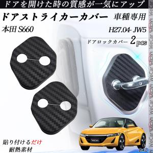 ホンダ（HONDA） HONDAホンダ純正 S660 フロントワイパーアーム 76610