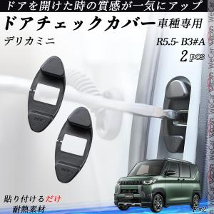 三菱（MITSUBISHI） ドアスイッチパネル（ホワイトパール）「ミツビシ