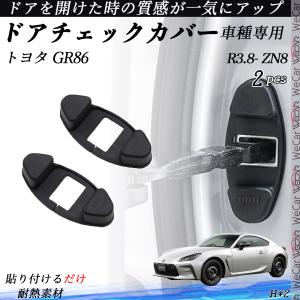 GR86 R3.8- フューエルキャップカバー アルミ製 給油口キャップ