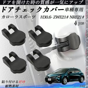 槌屋ヤック SY-CO12 210系 カローラ/カローラツーリング/カローラ