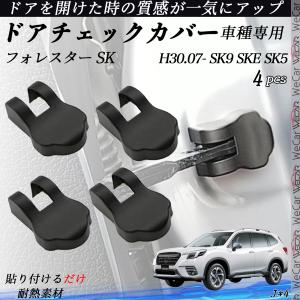 フォレスター (ZU)トノカバー「スバル純正用品」フォレスター(SKE/SK5
