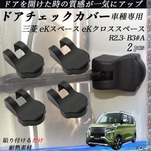 ekスペース KOS 対応リモコンエンジンスターター 三菱純正部品 パーツ