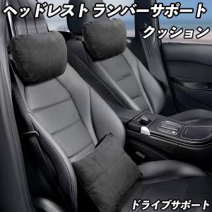 レクサス LS600h ヘッドレスト ネックピロー ネックパッド 枕
