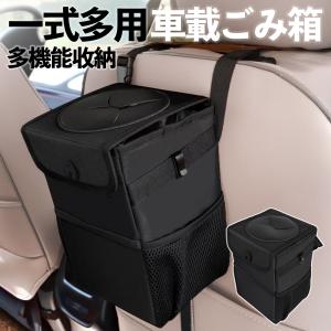 フロンクス FRONX 車用ゴミ箱 蓋付き 車用...の商品画像