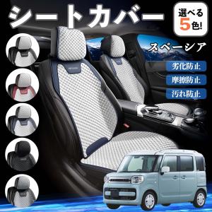 スズキ スペーシア SPACIA シートカバー ...の商品画像