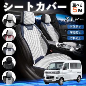 ダイハツ アトレー シートカバー 軽自動車 普通車 ナッパレザー シート