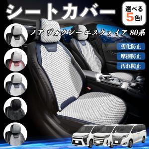 トヨタ、ヴォクシー、ノア専用シートカバー Amazon.co.jp: Seatflex シートカバー 全席 フィット分 トヨタ