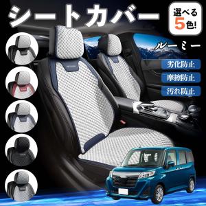 ルーミー 専用 シートカバー 全座席対応 レザー ＆ パンチングシリーズ