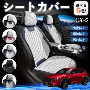 CX-5 KE シートカバー シートカバー 車 マツダ CX5 KE エプロンタイプ リネン 運転席 助手席