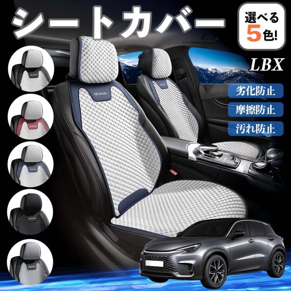 レクサス LBX Cool Relax Bespoke Build MORIZO RR カーシートカ...