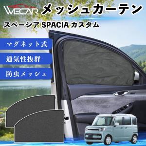 スズキ（SUZUKI） 純正 アクセサリー Spacia スペーシア フロント