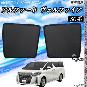 アルファード30 TOYOTA純正　サンシェード 楽天市場】【トヨタ純正】 サンシェード ☆アルファード 30系