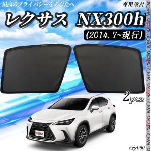 レクサス純正　NX用　フロントサンシェード　専用収納ケース付き Amazon | レクサス純正 現行 NX 用 ディーラーオプション