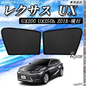 レクサス LEXUS UX 純正『サンシェード』正規品 08234-76020 新品未使用 レクサス LEXUS UX 純正『サンシェード』正規品