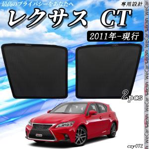 レクサス純正 CT 後期用 ディーラーオプション フロントシェード 専用 