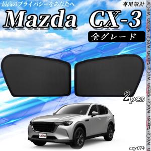 マツダ（Mazda） マツダ（MAZDA）サンシェード マツダ純正オプション
