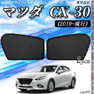 美品 純正 マツダ CX30 正規品 サンシェード マツダ マツダ（MAZDA）サンシェード＜フロントウィンドウ用