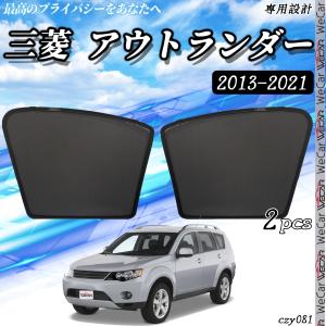 三菱（MITSUBISHI） (80T)ワンタッチサンシェード「ミツビシ純正用品