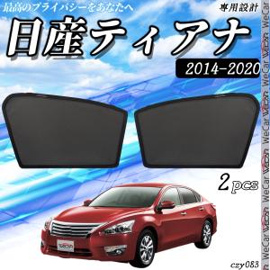 日産 ティーダ フロントサンシェードフロントガラス サンシェード