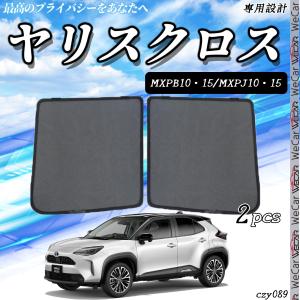 【トヨタ純正品】TRD ヤリスクロス用 GRサンシェード Amazon | TRD MS070-52003 GRサンシェード ヤリスクロス(1#系