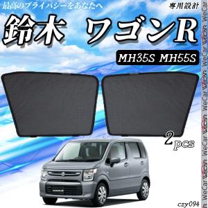 ハンドル日よけカバー付きMozan スズキ ワゴンR/ワゴンRスティングレー