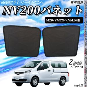 ニッサン NV200ワゴン 車 天井ネット カーゴネット 車天井収納 ルーフ