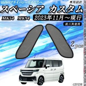 スズキ スペーシア スペーシア MK54S M...の詳細画像3