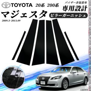 ブライツ BRIGHTZ クラウン 200 超鏡面ステンレスブラックメッキピラー