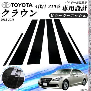 ブライツ BRIGHTZ クラウン 200 超鏡面ステンレスブラックメッキピラー